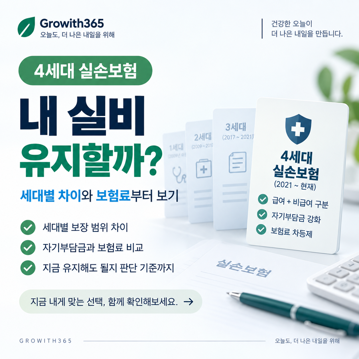 실손보험 청구서류 종류와 병원에서 받아야 할 서류 체크리스트